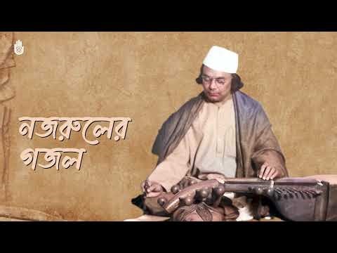 Classic Nazrul Sangeet | Melodious Ghazal Collection | Bengal Jukebox