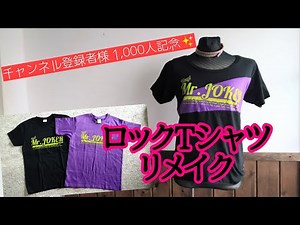 Celebrating 1,000 channel subscribers! ✨ Remaking a rock t-shirt #bandtshirt