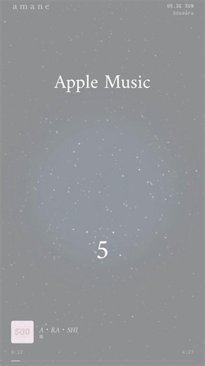 雨の日だけひらく音楽アプリ、amane。