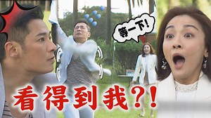 新角色！看得到淑君😳 看來之後會被纏上喔(?)😂 #天之驕女 EP233 生死交關👉https://youtu.be/aFV7wRxtjoI 三立台劇 | 完全娛樂 ShowBiz