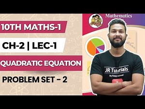 10th Maths 1 | Chapter 2 | Quadratic Equations | Problem Set 2 | Lecture 1 | Maharashtra Board |