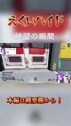 えぐいハイドにぼこぼこにされる #apex #apexlegends #clips