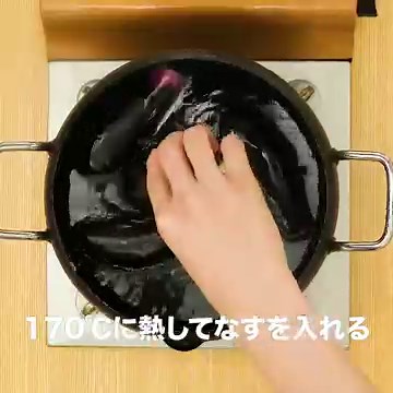 コツを押さえて失敗しない！基本のナスの揚げ浸しの作り方 | デリッシュキッチン