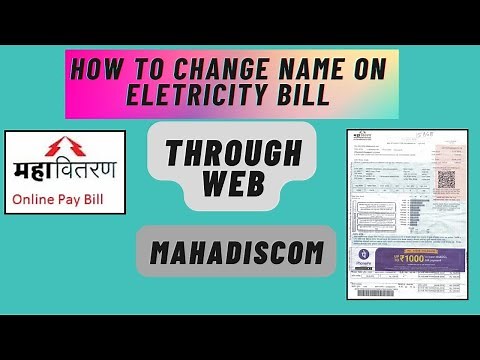 How to change name on electricity bill , Mahavitran (MSEB) ,Through web in Mahadiscom