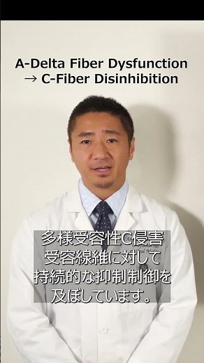 Why Does Burning Mouth Syndrome Burn? 口腔灼熱症候群・舌痛症が熱感を呈するのはナゼ？