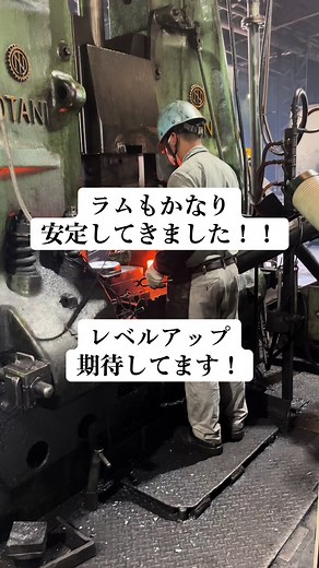 鍛造技術で日本のものづくりを支える