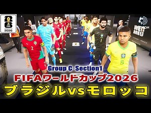 Brazil vs. Morocco | Sakagame AI Simulation | FIFA World Cup 2026 Group Stage Matchday 1 | PES 2021
