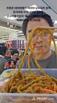 여수에서 가장 맛있는 석민옥여사님의 고구마줄기김치와 고들빼기 김치 , 문자주문 010-4324-5412