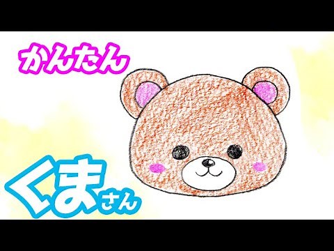How to draw a simple bear illustration! A step-by-step guide [How to draw animals]