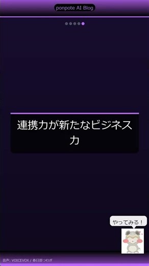 【60秒】COHUMAIN時代の実現！AIと人間の連携により業務生産性を300%向上させる実践ガイド【2026年企業・フリーランス向け】