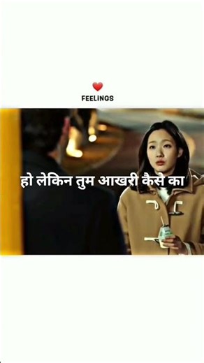 You are my first and last..." ❤️ | Goblin K-Drama| Gong Yoo’s heart-melting confession 😭✨#goblin