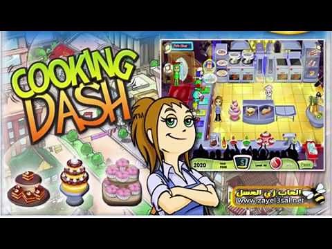 COMO DESCARGAR E INSTALAR COOKING DASH 1 FULL EN ESPAÑOL PARA PC (MEGA)