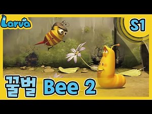 LARVA S01 | 라바 시즌 1 | Episode | 069_꿀벌2(Bee2) | 케이블_BOX