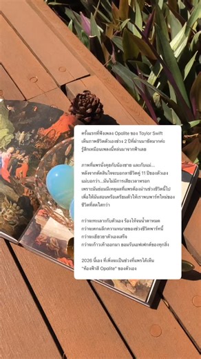 Witchdom Stones on Instagram: "But now my sky is #opalite 🩵 #ร้านหินwitchdom #หินโอปอลไลท์"