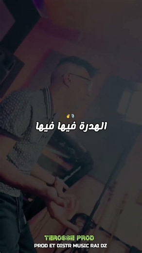 Cheb Djalil Almani Ft Mounir Récos [هدرتو فالهجالة و قولتو بدالة ]