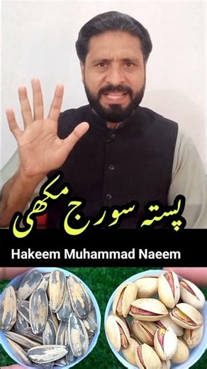 Amazing Health Benefits of Pistachios & Sunflower Seeds | Superfoods for Men & Women