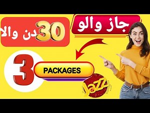 Jazz monthly internet package 2025 || jazz net pkg 2025 || Khani technical