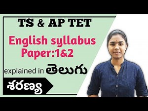 TS & AP TET | English paper:1&2 syllabus explained in telugu