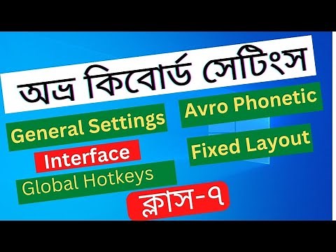 How to settings avro keyboard bangla tutorial. Avro phonetic keyboard layout settings. Class-7