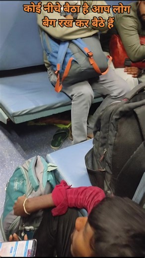 क्या यह सही है कोई नीचे बैठा है आप एक जगह बैग रखे है एक जगह बैठे हैं #यात्रीसाथी #RPF #humanity #activefollowers #indianrailways #motivational #युवासाथी Ashwani Kumar Santosh Panditrao Jaybhaye Tsi-rudra Pratap Mall Tsi Rambriksh Yadav Narsingh Yadav Arjun Ram Naresh Arohi Vipul Singh Sonu | Vipul Singh Sonu