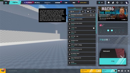 aimlab_tb 2026-01-01 11-52-24