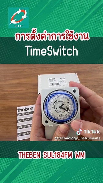 การตั้งค่าการใช้งาน TimeSwitch THEBEN SUL184FM WM #TimeSwitch #THEBEN #นาฬิกาตั้งเวลา