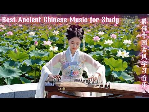 Best Ancient Chinese Music for Study - 最佳中国古风学习音乐
