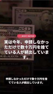 知らないと損！補助金・助成金で最大数百万円もらえる完全攻略ガイド