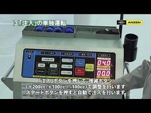 エンジンオイルオートチェンジャー機能説明