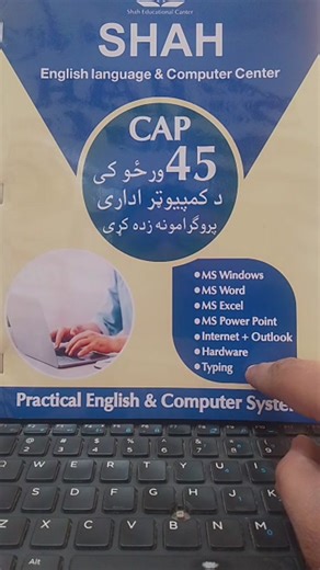 شـــاه کـــمـــپـیـوټــر ســنــټر Shah Computer Center on Reels