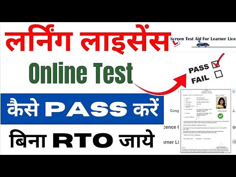 Learning Licence Online Test | Driving License Online Test | How to give online learning license ...