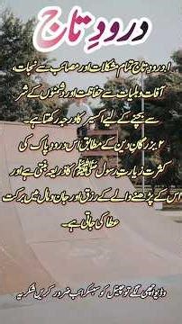 Darood e Taj Beautiful Recitation 2026 | درود تاج | New Heart Touching Durood Sharif