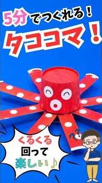 Make a Cute Octopus Spinning Top in 5 Minutes! Paper Cups Transformed!