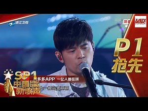 【抢先P1】《中国新歌声2》中秋晚会: 四战队人气学员唱出青春励志宣言 SING!CHINA S2 SP1 20171004 [浙江卫视官方HD]