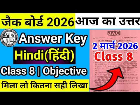 Class 8 Hindi Answer key Jac Board 2026 | Jac Board Class 8 Hindi Answer Key 2026 | 2 March
