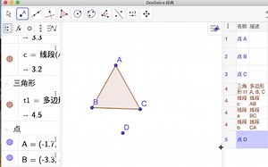 Geogebra从入门到精通：作图过程工具