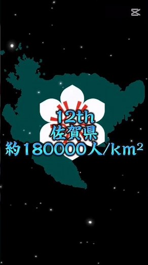 日本の総人口が100億人だった世界線の都道府県人口密度ランキングTop16 #地理系 #地理系を救おう #伸びろ #バズれ #ランキング #テンプレート