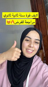 Rania Math  on Instagram‎: "تمارين شاملة مراجعة للفرض ثانية ثانوي "‎