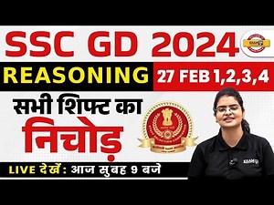 SSC GD 2024 | REASONING (27 FEB 1,2,3,4) | सभी शिफ्ट का निचोड़ | BY PREETI MAM
