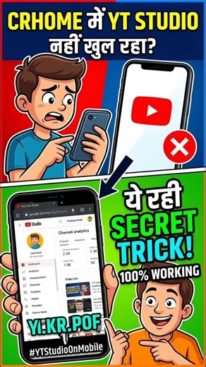 Chrome me YT Studio Kaise Khole 2026 🤫 | How to Open YT Studio in Chrome #Shorts #Tech
