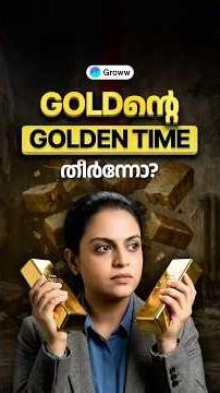 യുദ്ധം ഉണ്ടായിട്ടും Gold എന്തുകൊണ്ട് കുറയുന്നു? | Why Gold is Falling Despite War?