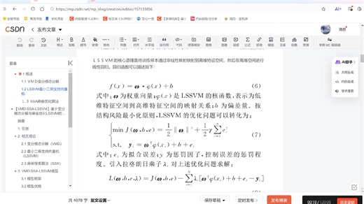 {视频}【VMD-SSA-LSSVM】基于变分模态分解与麻雀优化Lssvm的负荷预测【多变量】（Matlab代码实现）