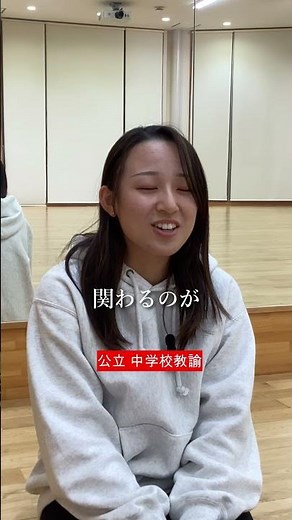 【中学校教諭】教員採用試験等合格者インタビュー