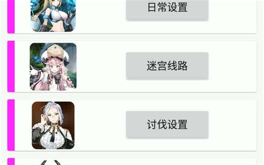 第七史诗全自动全功能游玩