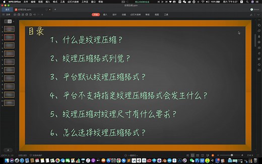 Unity 基础优化 纹理压缩格式介绍 25-7