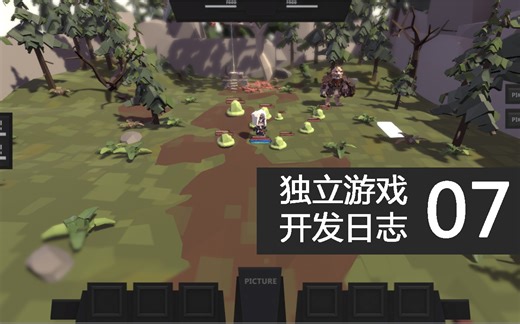 [独立游戏开发]俯视角RogueLite游戏的开发日志Vol.03