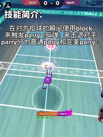 【Volleyball legends 】Mamori 展示+技能简介 #volleyballlegends #vbl #排球传奇 #roblox 中文圈