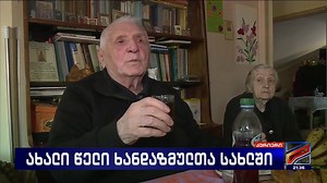 🕘 LIVE - კურიერი 21:00 საათზე | Rustavi 2 • რუსთავი 2