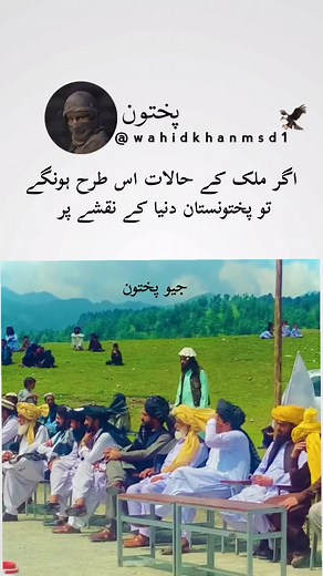 Traditional Pushto Dance Performance | Captivating Moments