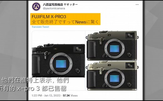 2023年富士xpro-4即将到来